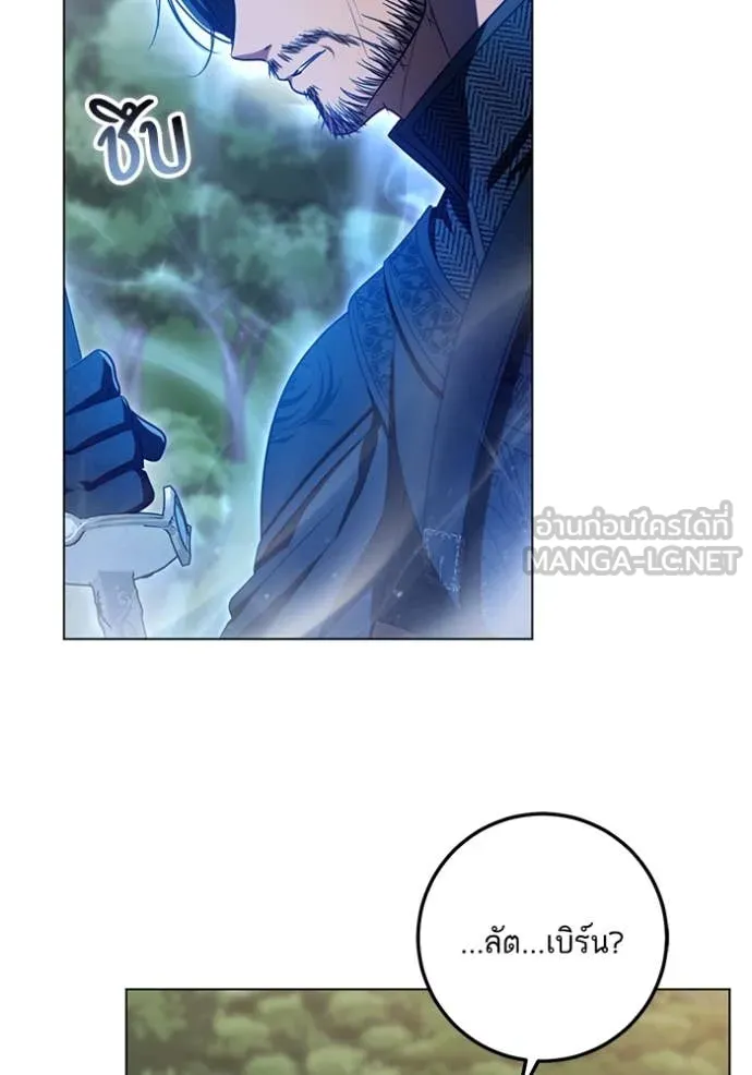 ทางหลุดพ้นของ ตอนที่ 99 รูปที่ 20