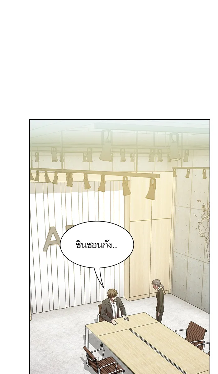 ผู้เล่นขั้นเทพแห่งหอคอยฝึกสอน ตอนที่ 17 รูปที่ 16