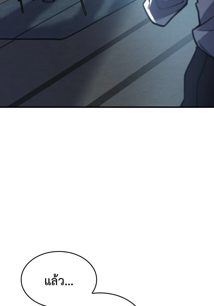 เกิดใหม่พร้อมพลังแห่งราชัน ตอนที่ 66 รูปที่ 23