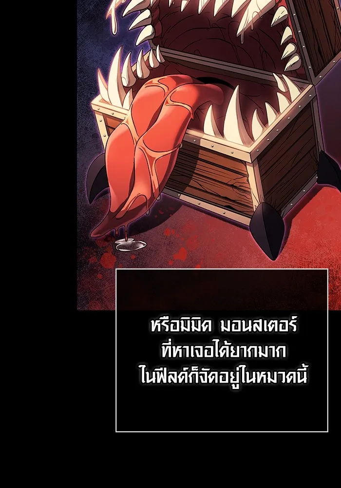 เอาชีวิตรอดในเกมฉบับคนเถื่อน ตอนที่ 28 รูปที่ 10