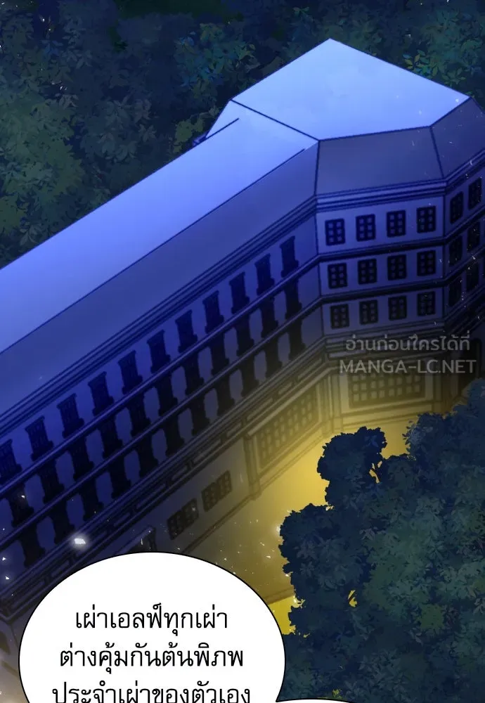 ดรูอิดแห่งสถานีโซล ตอนที่ 161 รูปที่ 27