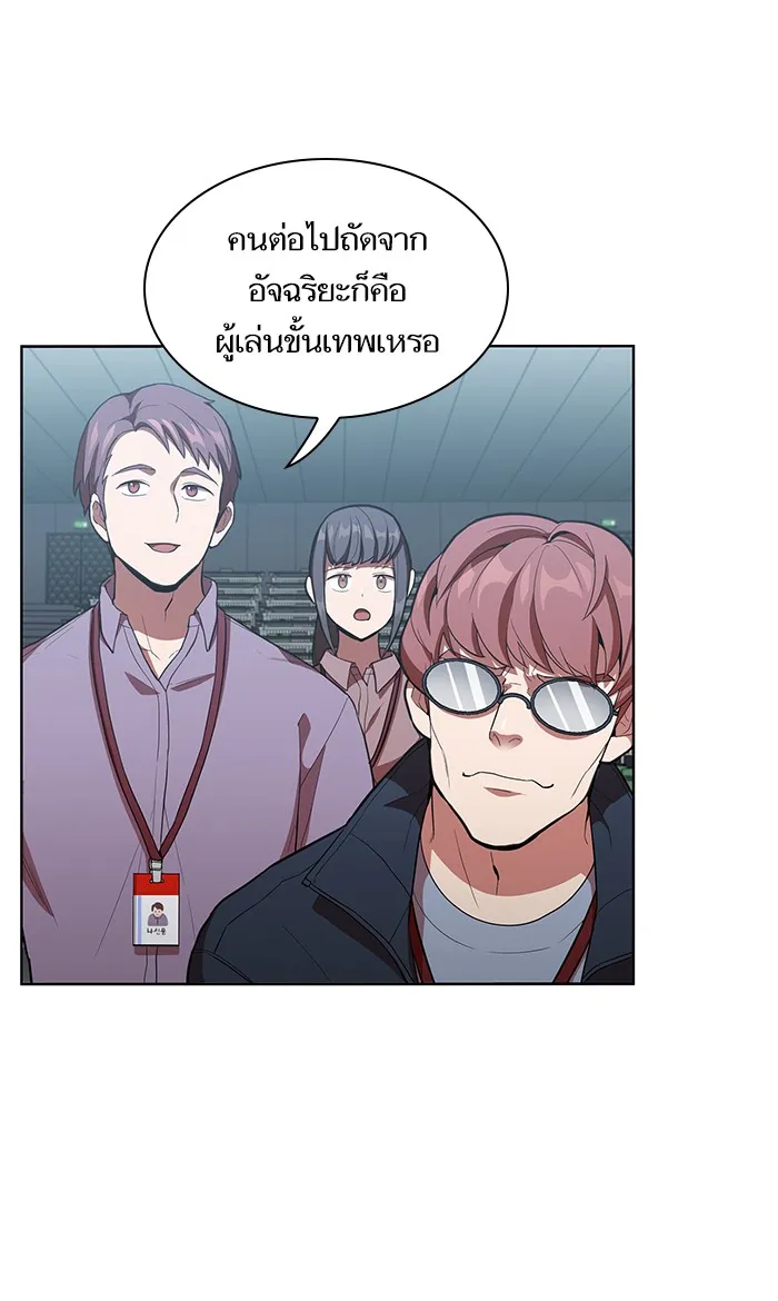 ผู้เล่นขั้นเทพแห่งหอคอยฝึกสอน ตอนที่ 05 รูปที่ 86