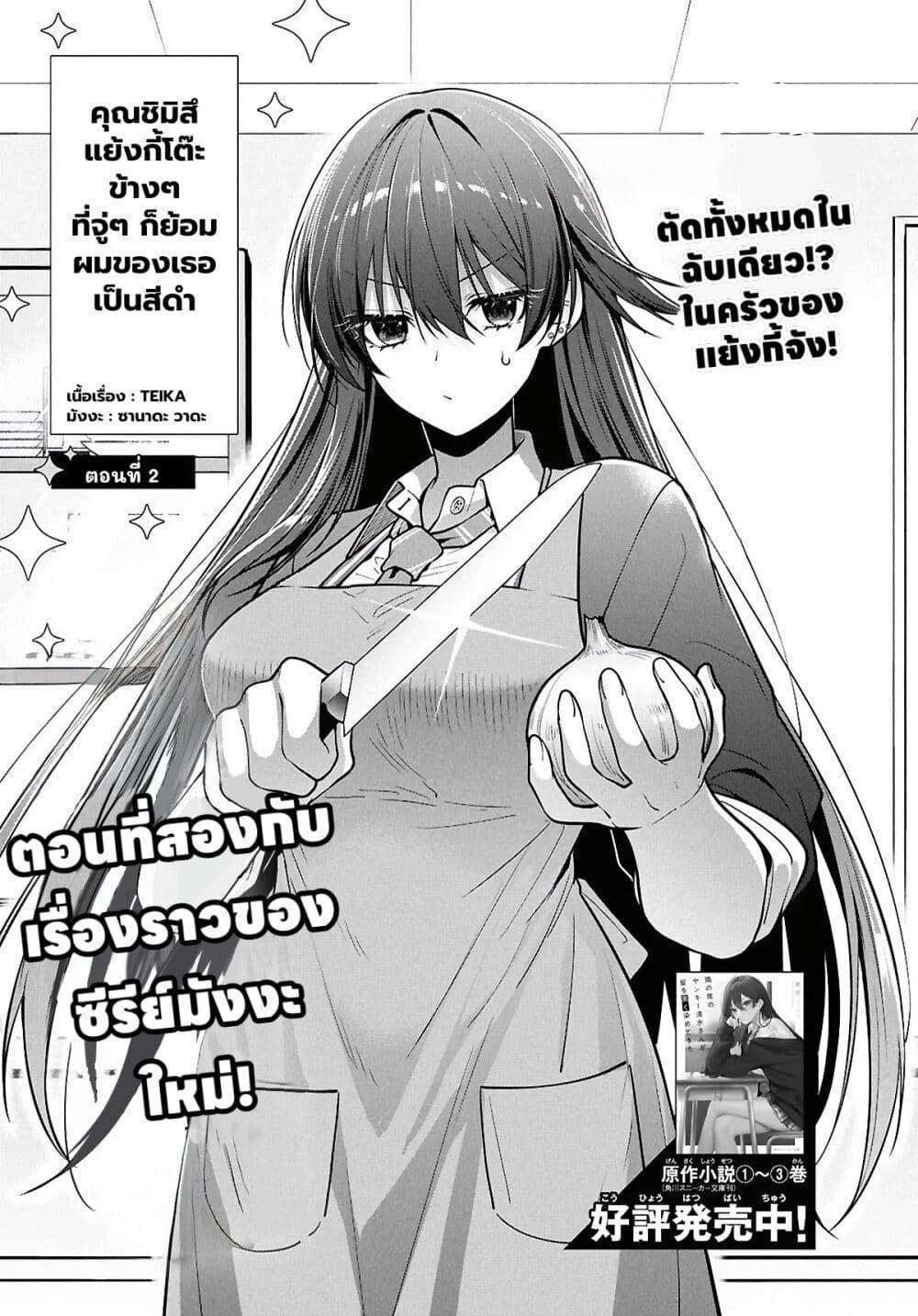 Manga-lc-com อ่านมังงะ อ่านการ์ตูน ออนไลน์ ฟรี Tonari no Seki no Yankee Shimizu-san ga Kami o Kuroku Sometekita ตอนที่ 1 2 3 4 5 6 7 8 9 10 11 12 13 14 ฟรี ไม่มีโฆษณา Manga-lc - อ่าน มังงะ อ่าน การ์ตูน ออนไลน์ อ่านมังงะ ฟรี