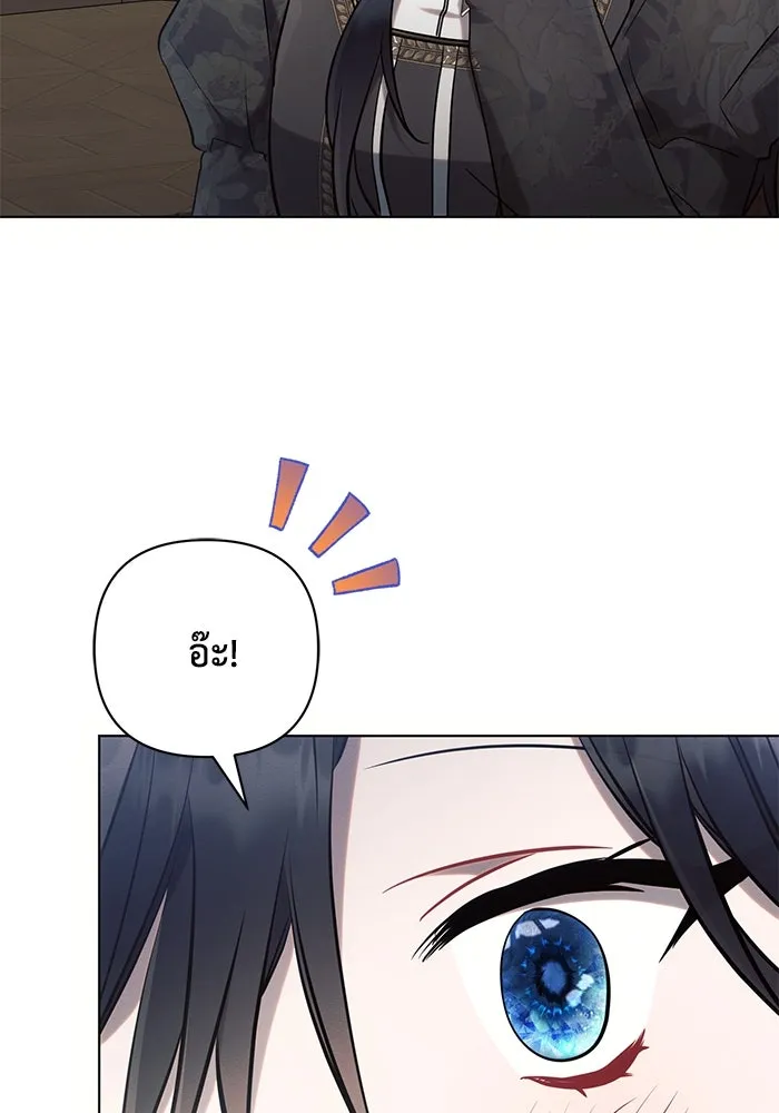 แอชสตาร์ต ตอนที่ 90 รูปที่ 37