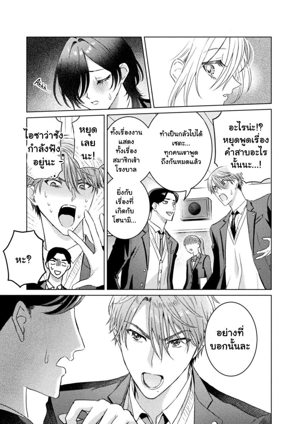 Manga-lc-com อ่านมังงะ อ่านการ์ตูน ออนไลน์ ฟรี Mietemasu yo! Aizawa-san ตอนที่ 1 2 3 4 5 6 7 8 9 10 11 12 13 14 ฟรี ไม่มีโฆษณา Manga-lc - อ่าน มังงะ อ่าน การ์ตูน ออนไลน์ อ่านมังงะ ฟรี