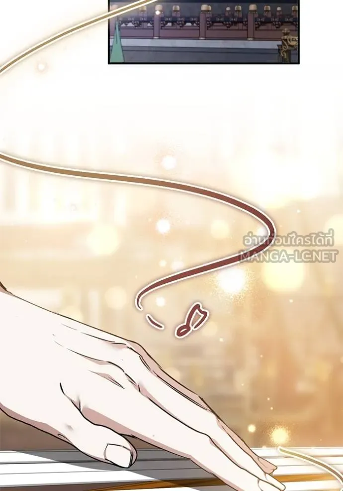 ยามหมาป่าทมิฬ ตอนที่ 30 รูปที่ 63