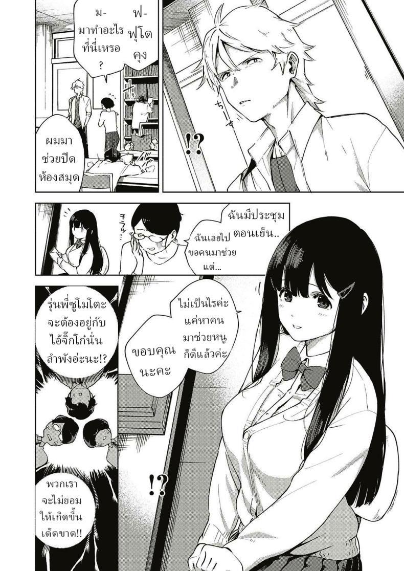 Doujin-Lc- อ่าน โดจิน มังฮวา เกาหลี ญี่ปุ่น จีน แปลไทย ช่วยปิดห้องสมุด [Herio] Toshoshitsu o Shimete kara ตอนที่ 1 2 3 4 5 6 7 8 9 10 11 12 13 14 ฟรี ไม่มีโฆษณา อ่าน โดจิน Manhwa เกาหลี ญี่ปุ่น จีน เรามีครบ คัดมาให้เน้นๆ โดจิน 18+ รับประกันความฟินโดย  Doujin Lc