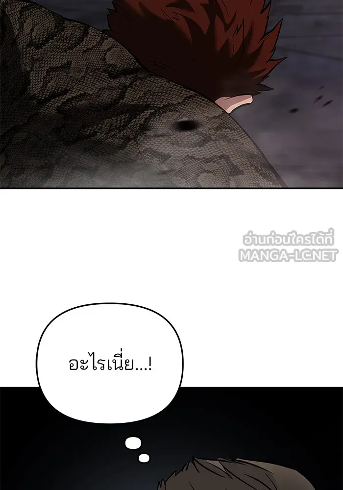 เลวฟาดเลว ตอนที่ 62 รูปที่ 99