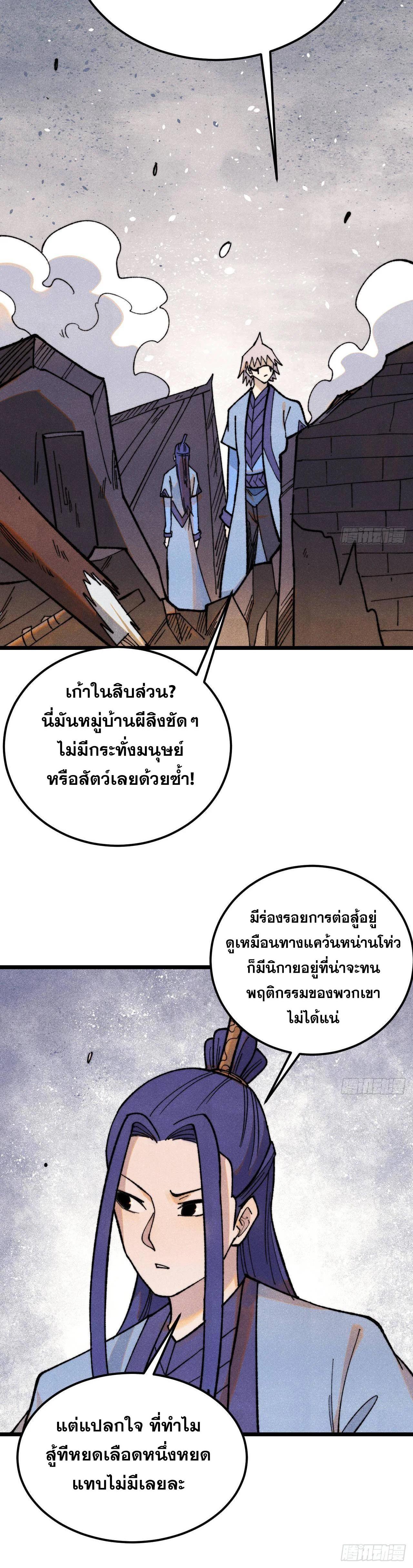 Manga-lc-com อ่านมังงะ อ่านการ์ตูน ออนไลน์ ฟรี All Hail the Sect Leader ตอนที่ 1 2 3 4 5 6 7 8 9 10 11 12 13 14 ฟรี ไม่มีโฆษณา Manga-lc - อ่าน มังงะ อ่าน การ์ตูน ออนไลน์ อ่านมังงะ ฟรี