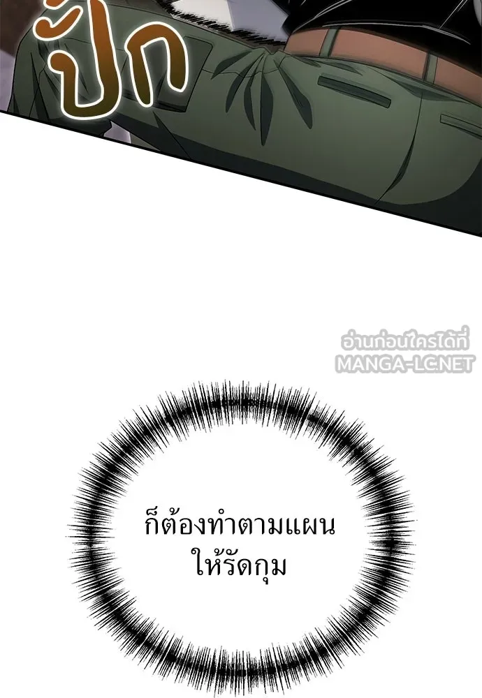 ผู้เชี่ยวชาญวันสิ้นโลก ตอนที่ 34 รูปที่ 30