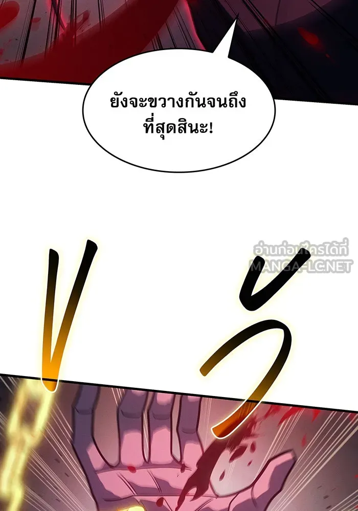 เกิดใหม่พร้อมพลังแห่งราชัน ตอนที่ 63 รูปที่ 39