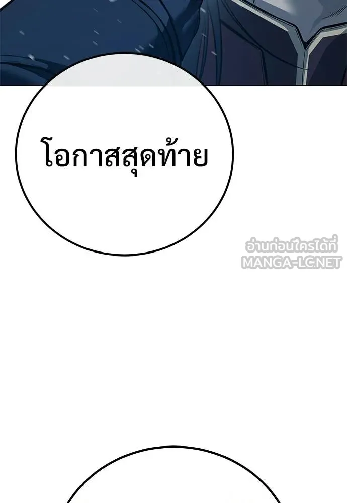 มัจจุราชชุดแดง ตอนที่ 29 รูปที่ 78