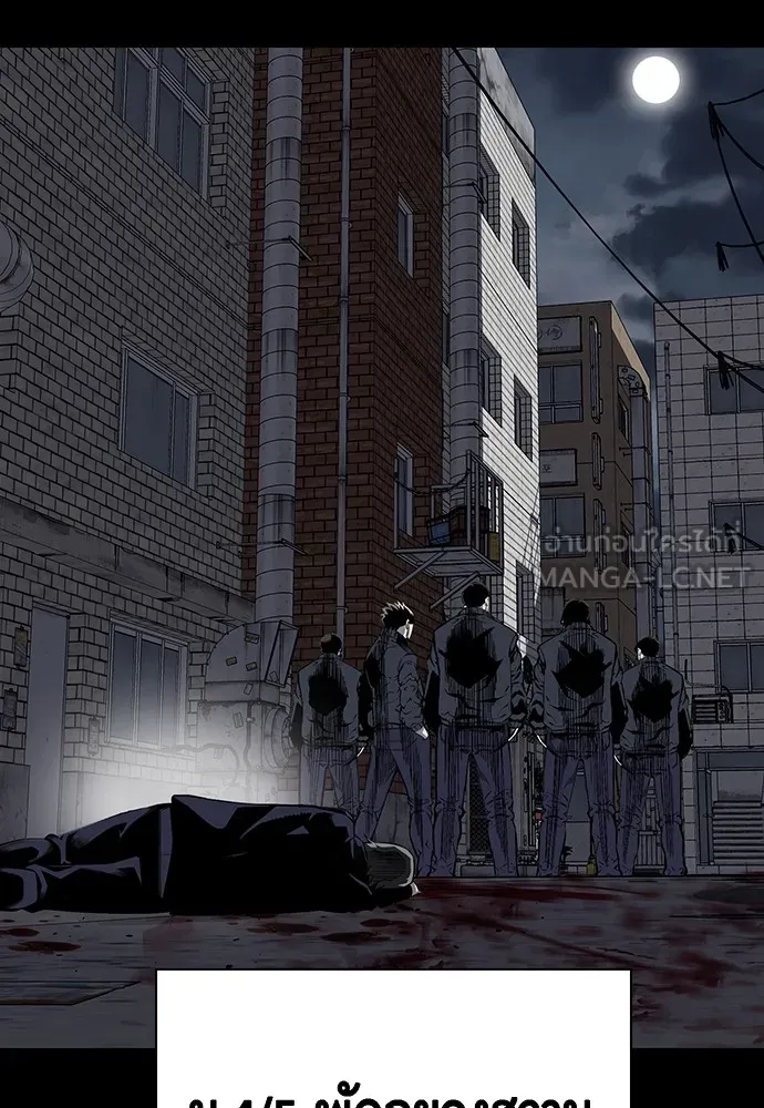 King Game ตอนที่ 3 ทุกคนอย่าขยับ รูปที่ 15