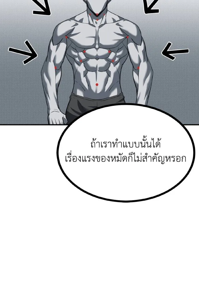 ราชาแห่งอ็อกทากอน ตอนที่ 29 รูปที่ 31