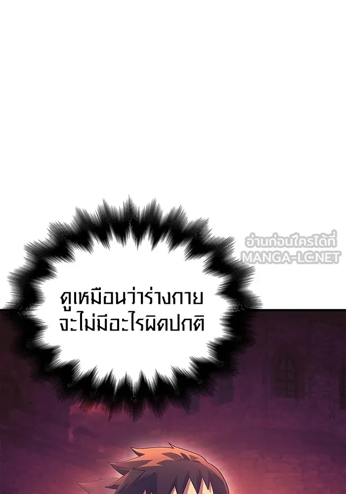 เอาชีวิตรอดในเกมฉบับคนเถื่อน ตอนที่ 31 รูปที่ 15