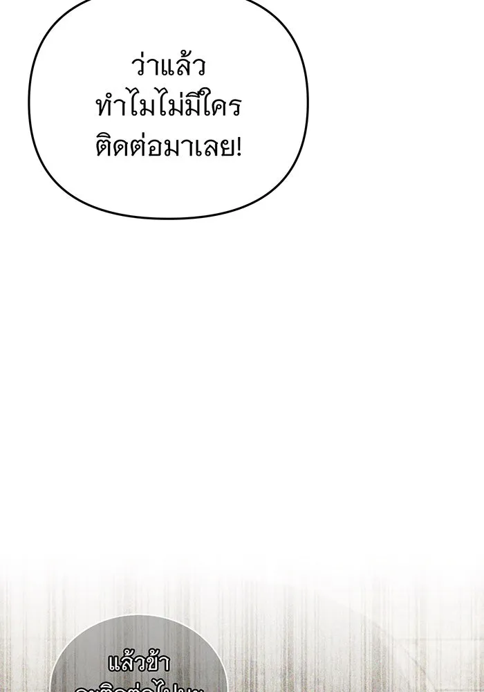 จอมเวทเกิดใหม่ในรอบ 66666 ปี ตอนที่ 42 รูปที่ 89