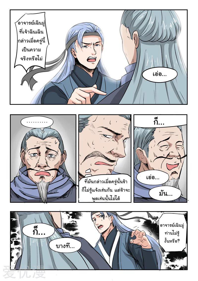 Manga-lc-com อ่านมังงะ อ่านการ์ตูน ออนไลน์ ฟรี Martial Master ตอนที่ 1 2 3 4 5 6 7 8 9 10 11 12 13 14 ฟรี ไม่มีโฆษณา Manga-lc - อ่าน มังงะ อ่าน การ์ตูน ออนไลน์ อ่านมังงะ ฟรี