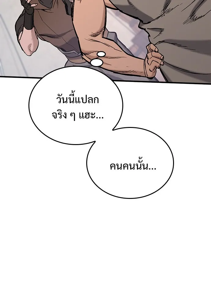 อัศวินวันเดียว ตอนที่ 3 รูปที่ 65