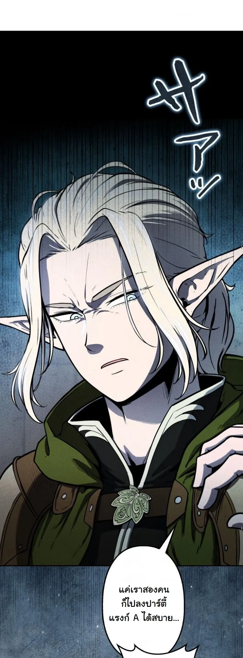 Dungeon Gourmet อ_ศว_นเป_บพ_สดาร เปล_ยนม_งกรให_เป_นเมน_เด_ด ตอนที่ ตอนที่ 4 รูปที่ 13