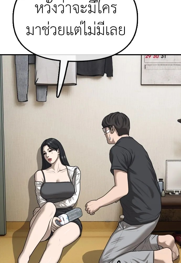 ผู้กล้าฝ่าวันสิ้นโลก ตอนที่ 4 ฮันเยนาและห้องกึ่งใต้ดิน รูปที่ 71