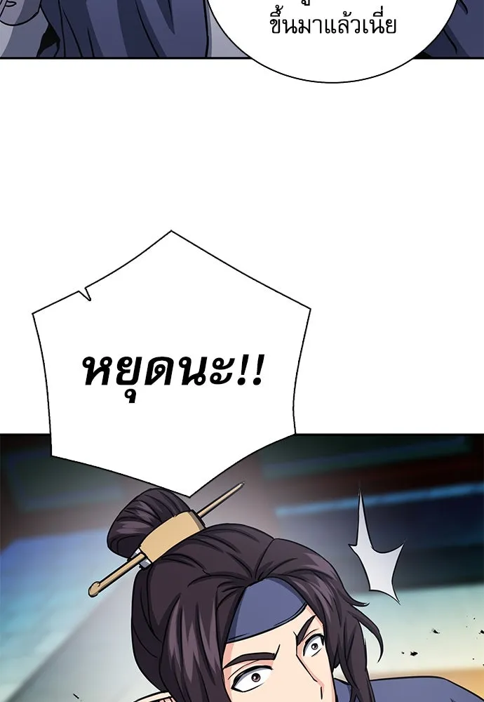 ดรูอิดแห่งสถานีโซล ตอนที่ 109 รูปที่ 125