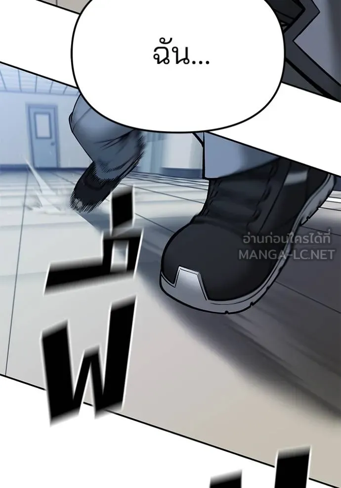 เลวฟาดเลว ตอนที่ 122 รูปที่ 65