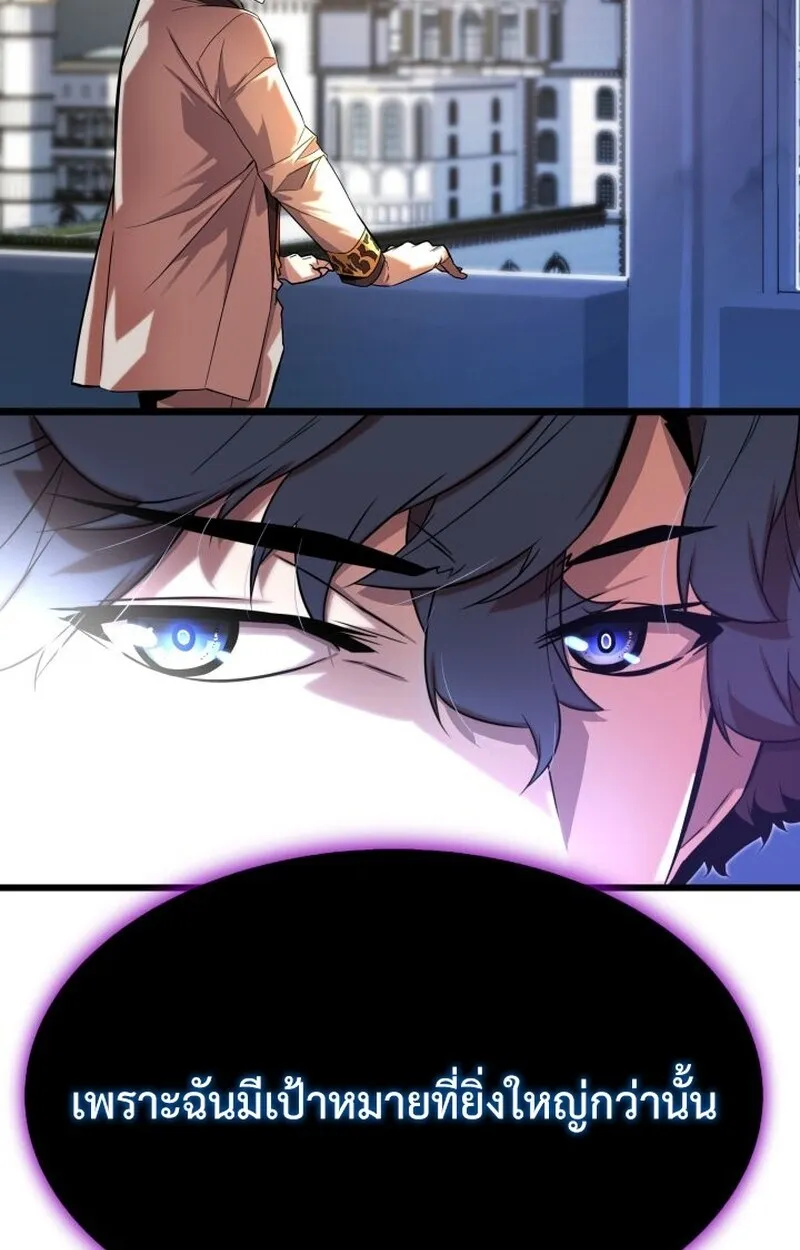 Player of a Fallen Noble Family ตอนที่ ตอนที่ 6 รูปที่ 78