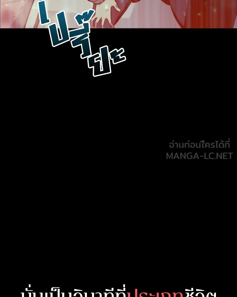 Omniscient Reader อ่านชะตาวันสิ้นโลก ตอนที่ 001. prologue สามวิธีเอาตัวรอดจาก รูปที่ 156