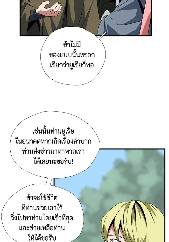 หนึ่งก้าวสู่เจ้ามาร ตอนที่ 2 การเริ่มต้นครั้งใหม่ (2) รูปที่ 316