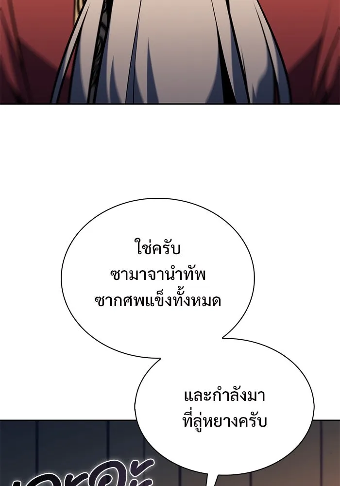 ผู้เล่นหน้าใหม่เลเวลแมกซ์ ตอนที่ 192 การต่อสู้ของคนตาย (2) รูปที่ 124