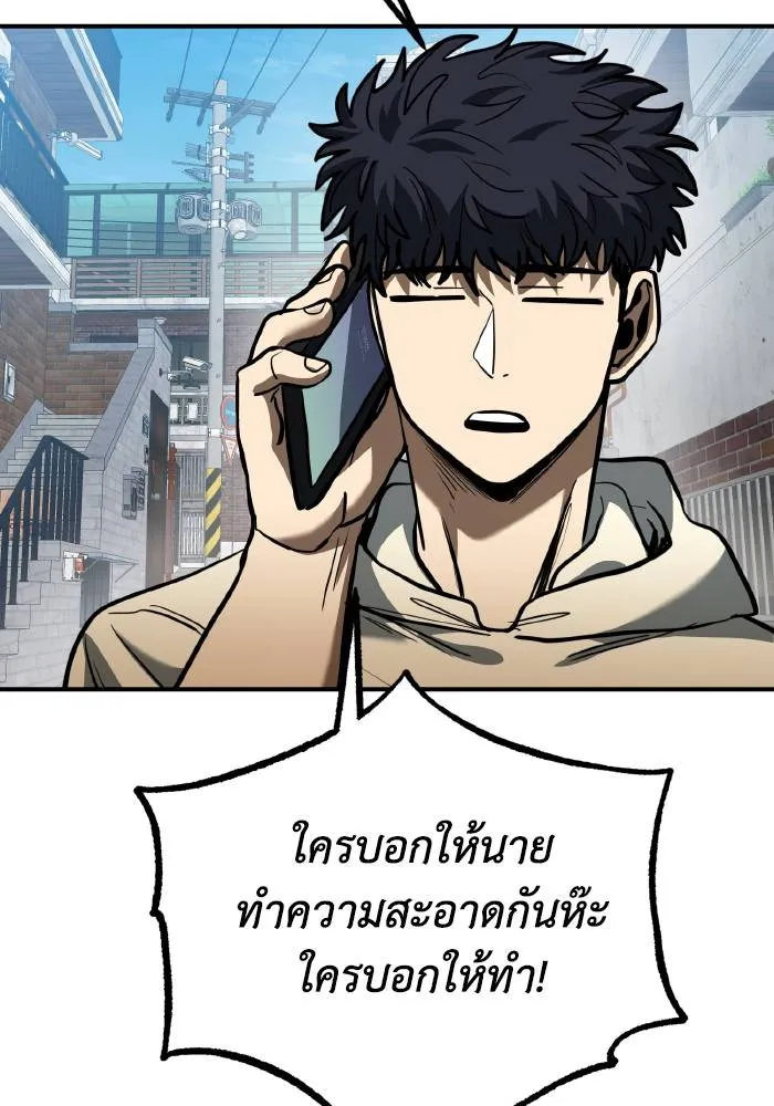 ราชาแห่งอ็อกทากอน ตอนที่ 37 รูปที่ 67