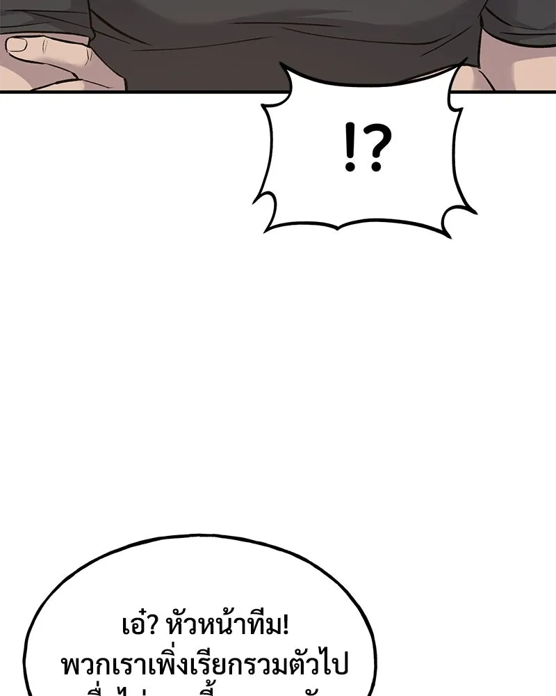 ปลูกผักพิชิตหอคอย ตอนที่ 14 รูปที่ 22