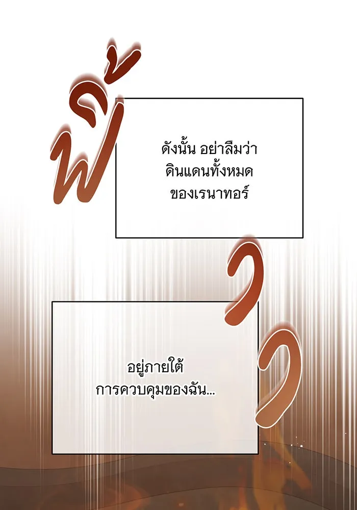 แกล้งตายให้หายแค้น ตอนที่ 32 รูปที่ 11