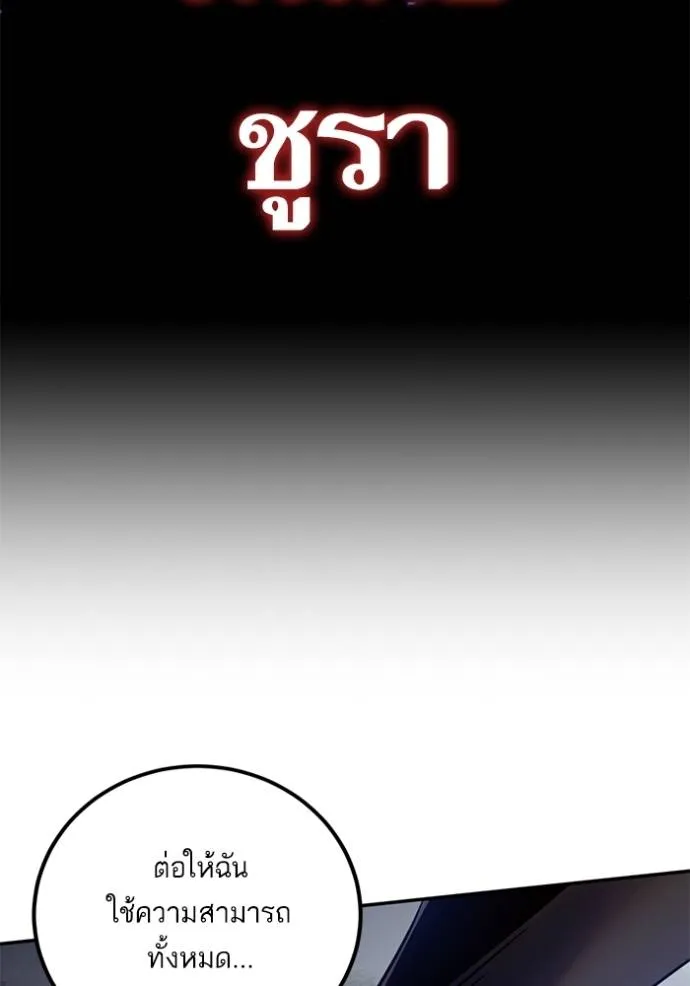 Return to Player ตอนที่ 172 รูปที่ 67