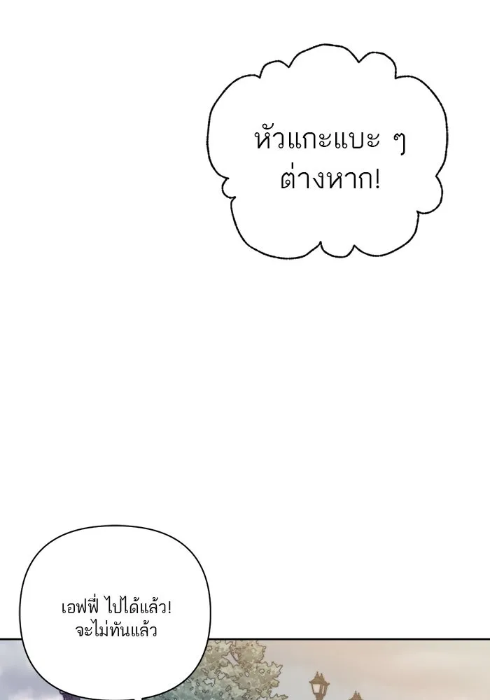 เปย์นี้เพื่อนาย My Sugar Baby ตอนที่ 18 ไปตายซะ ผู้ชายหน้าหม้อ รูปที่ 56