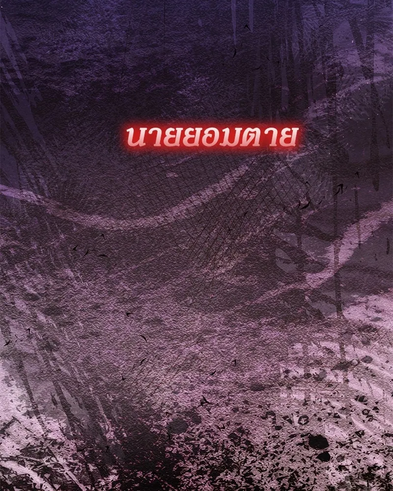 กำราบรักร้ายนายจอมพยศ ตอนที่ 51 รูปที่ 169