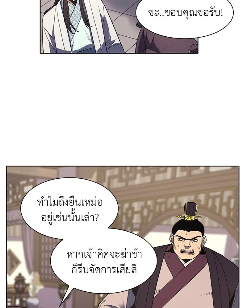 เกิดอีกทีเป็นว่าที่ประมุขลัทธิมาร ตอนที่ 5 รูปที่ 100