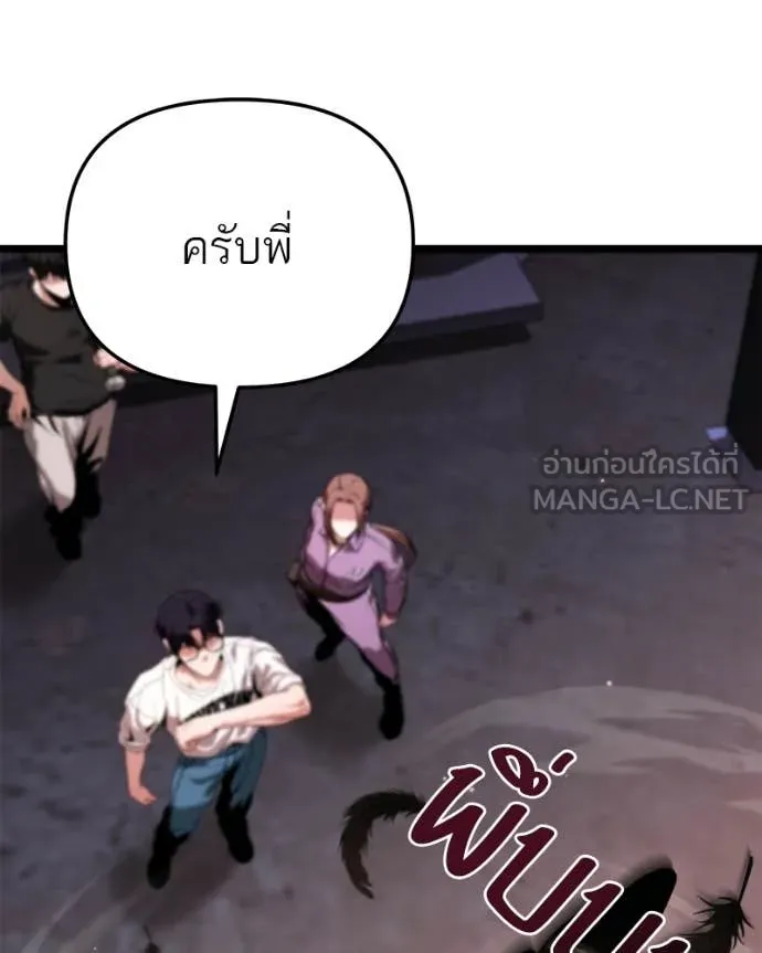 โทษที พื้นที่นี้ ตอนที่ 36 รูปที่ 104