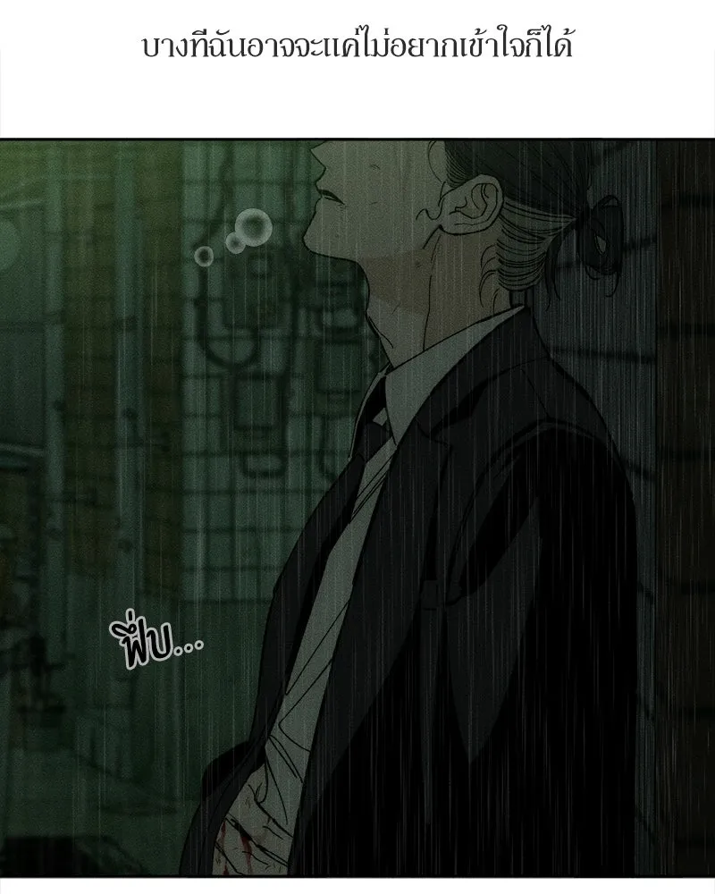 บุปผารุ่มราคะ ตอนที่ 92 รูปที่ 25