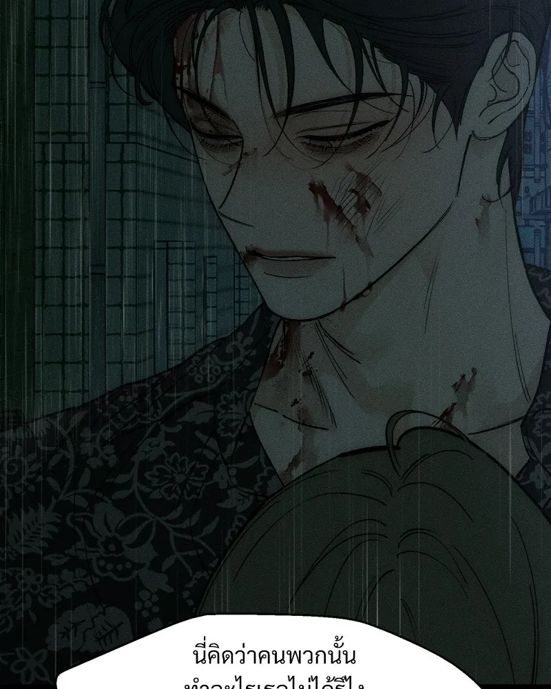 บุปผารุ่มราคะ ตอนที่ 88 รูปที่ 116