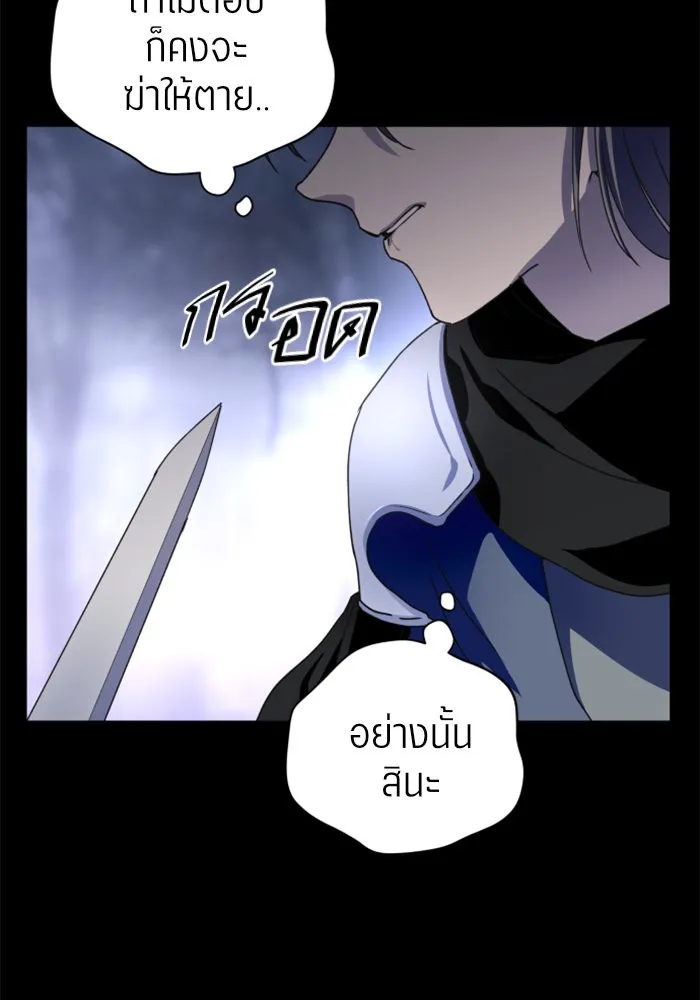 ชิงชีวิตพลิกลิขิตชะตา ตอนที่ 10 ทำไมข้าถึงได้เกลียดชังเจ้า รูปที่ 118