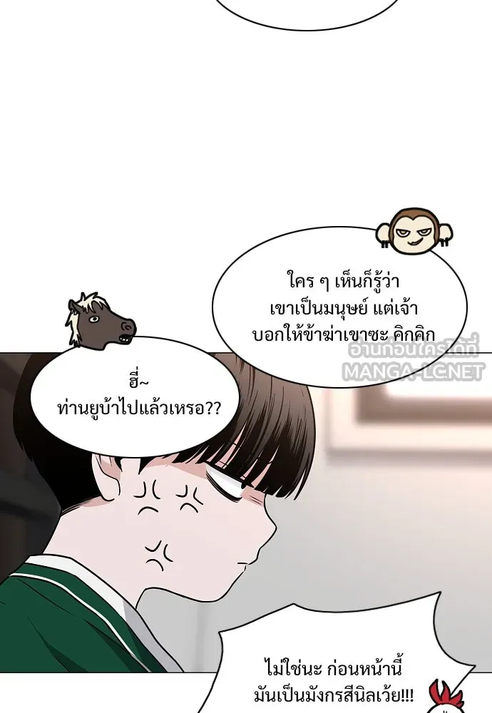 JAKDU ตอนที่ 46 รูปที่ 78
