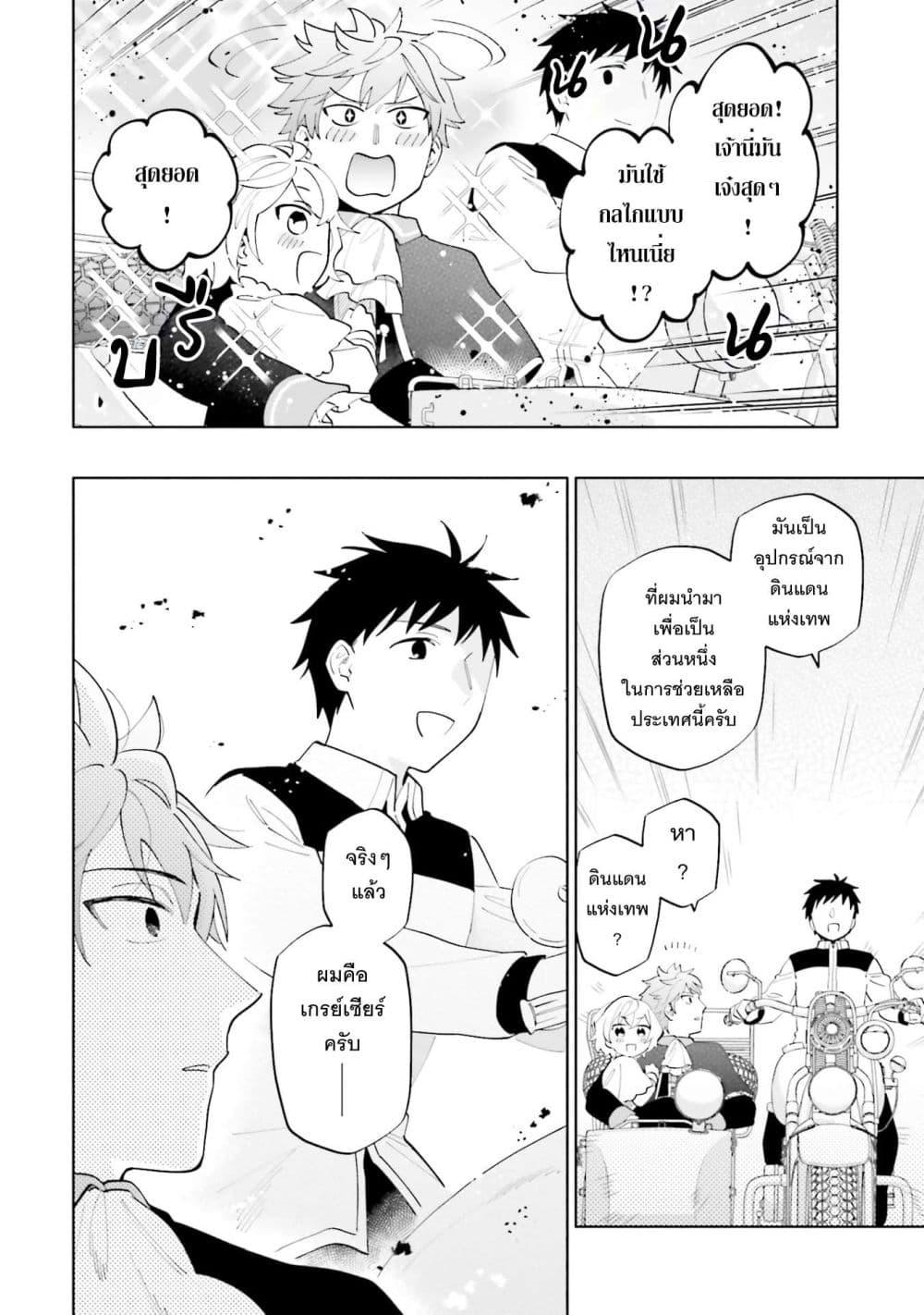 Manga-lc-com อ่านมังงะ อ่านการ์ตูน ออนไลน์ ฟรี Takarakuji de 40-oku Atattandakedo Isekai ni Ijuu Suru ตอนที่ 1 2 3 4 5 6 7 8 9 10 11 12 13 14 ฟรี ไม่มีโฆษณา Manga-lc - อ่าน มังงะ อ่าน การ์ตูน ออนไลน์ อ่านมังงะ ฟรี