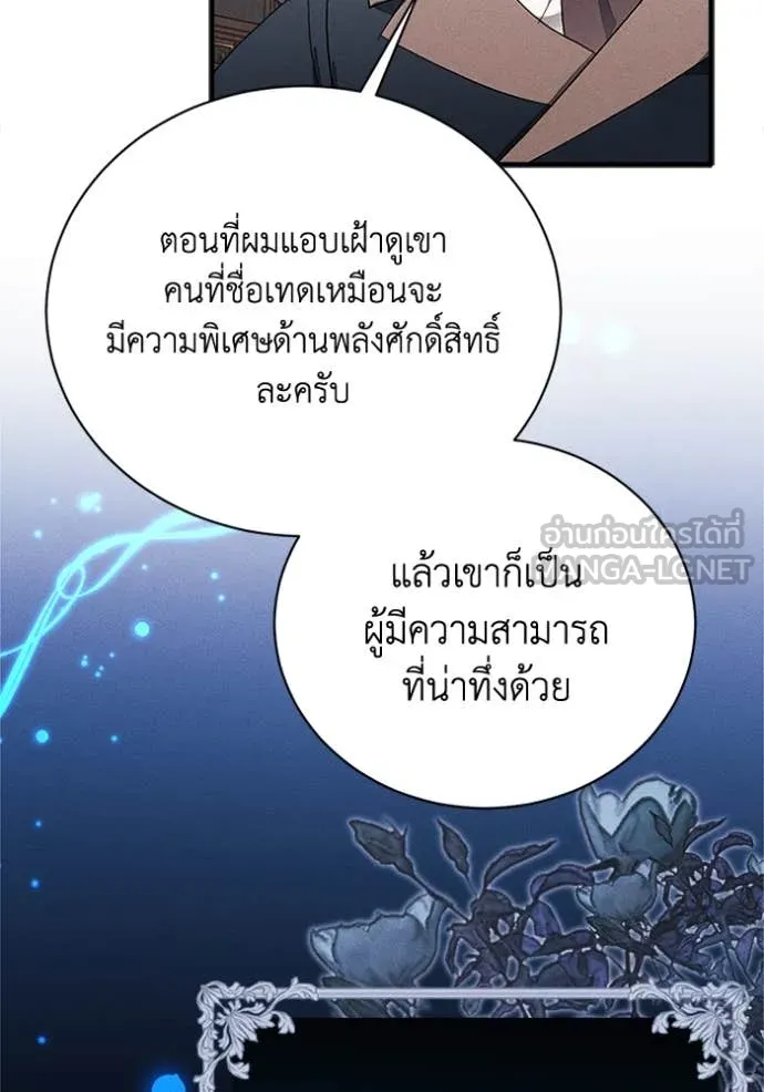 รักนะคะ ป๊ะป๋า ตอนที่ 26 รูปที่ 31