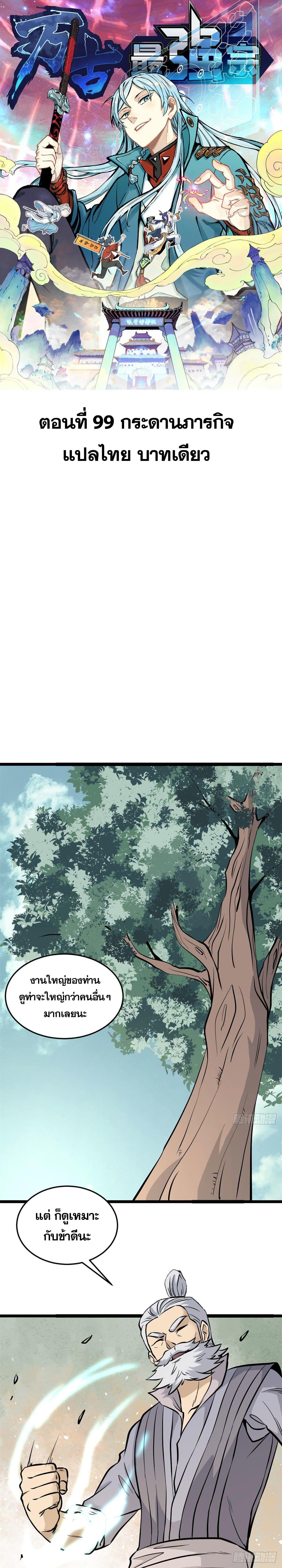 Manga-lc-com อ่านมังงะ อ่านการ์ตูน ออนไลน์ ฟรี All Hail the Sect Leader ตอนที่ 1 2 3 4 5 6 7 8 9 10 11 12 13 14 ฟรี ไม่มีโฆษณา Manga-lc - อ่าน มังงะ อ่าน การ์ตูน ออนไลน์ อ่านมังงะ ฟรี