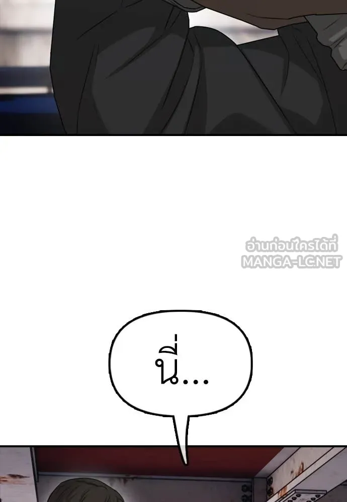 ผู้กล้าฝ่า ตอนที่ 8 รูปที่ 5