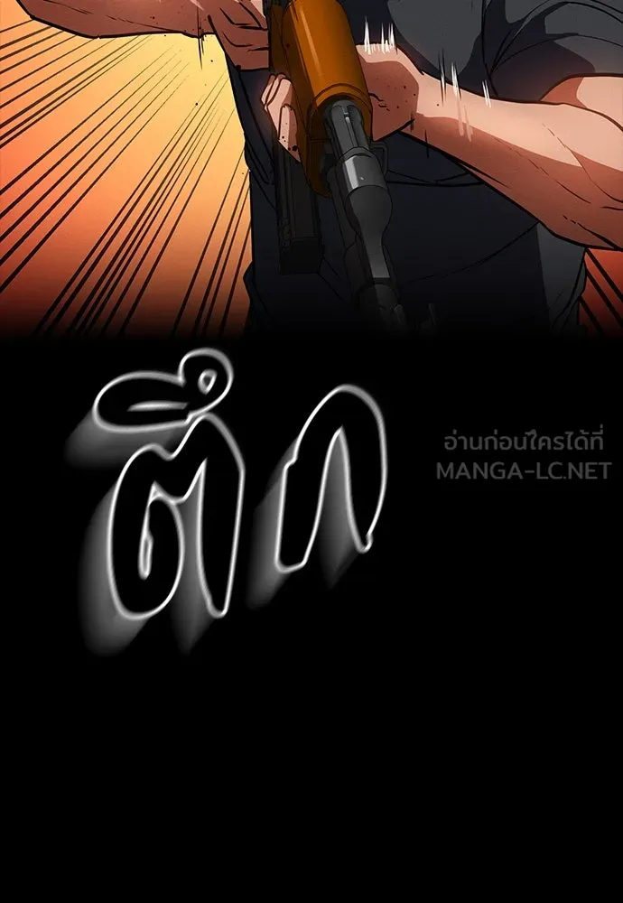 มือสังหารพันธุ์อมตะ ตอนที่ 43 รูปที่ 135