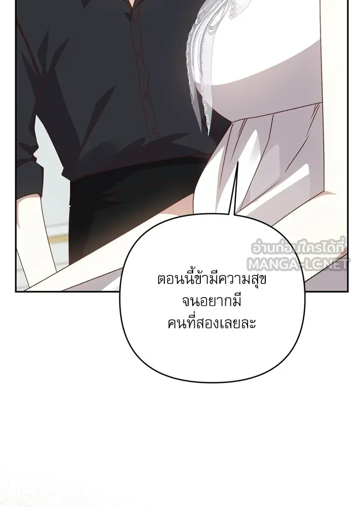 เกิดใหม่คราวนี้ ขอเป็นคนดีดูสักครั้ง ตอนที่ ตอนพิเศษ 4 รูปที่ 84