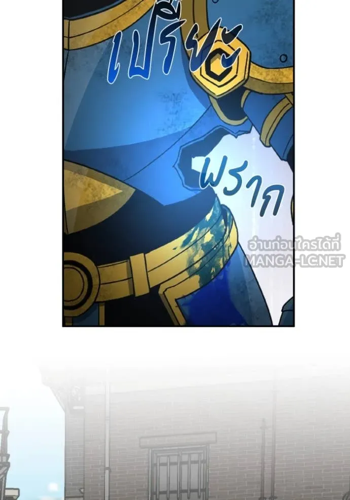 อัจฉริยะนอกคอก ตอนที่ 116 รูปที่ 54