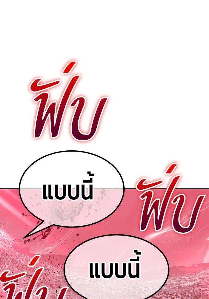 +99 ท่อนไม้พร้อมบวก ตอนที่ 81 รูปที่ 167